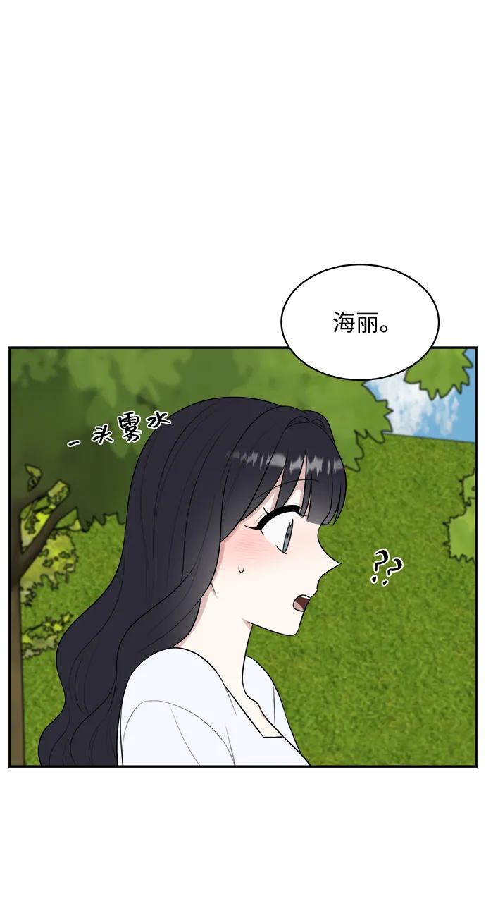 《单恋终止符》外传第7话（完） 第89页