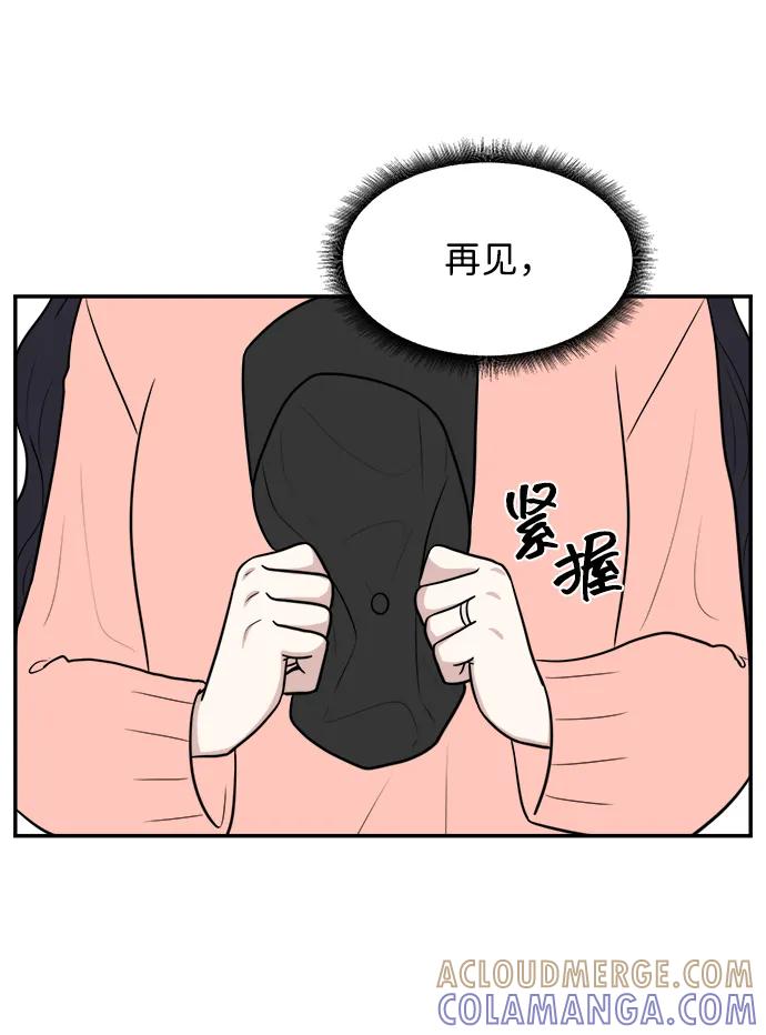 《单恋终止符》外传第7话（完） 第64页