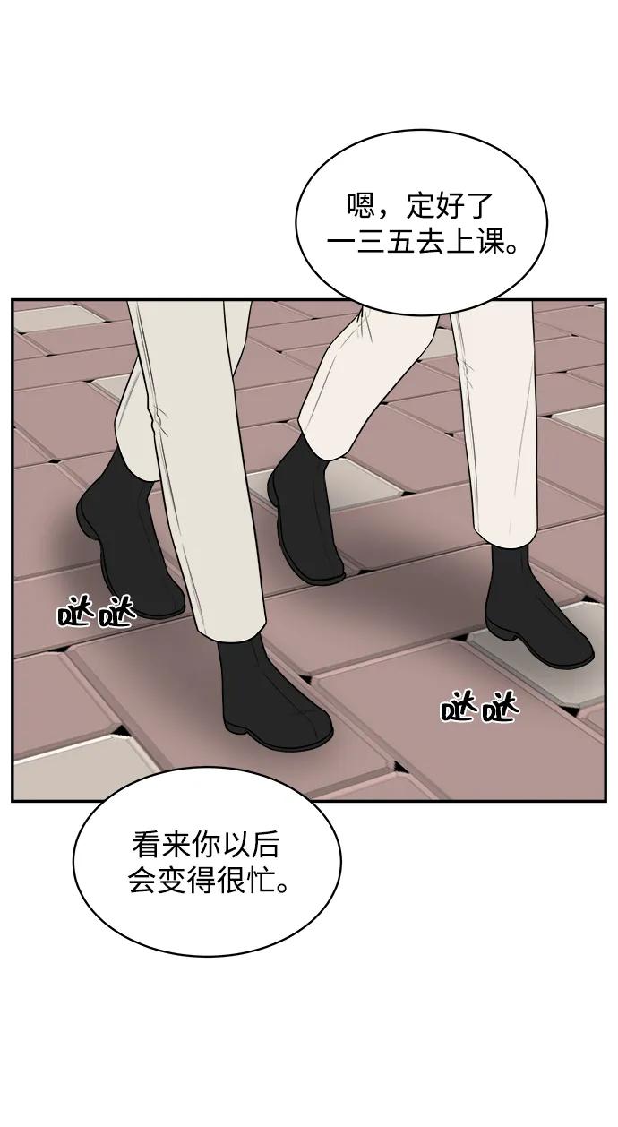 《单恋终止符》外传第7话（完） 第15页