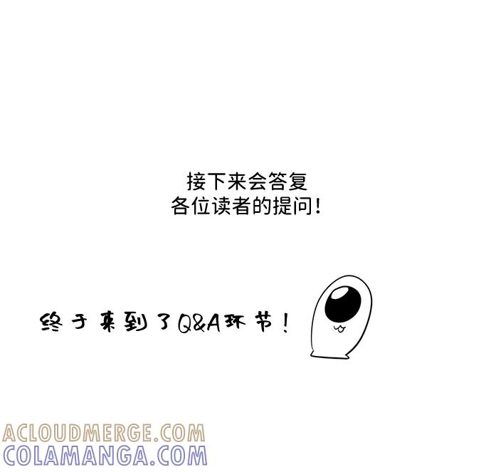 《单恋终止符》【免费】 后记 第22页