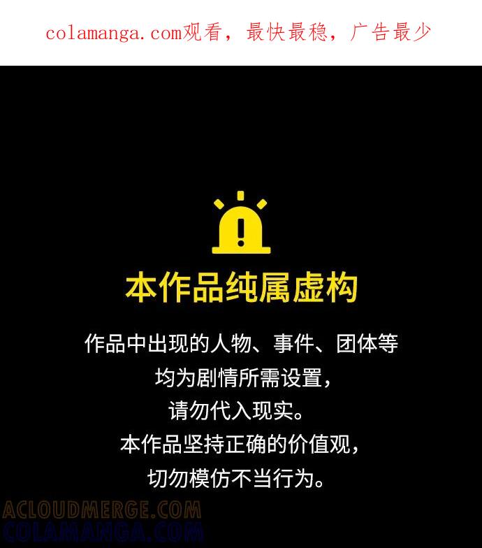 《单恋终止符》【免费】 后记 第1页