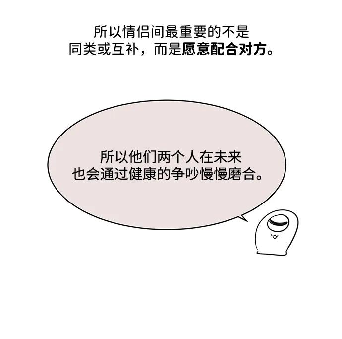 《单恋终止符》【免费】 后记 第14页