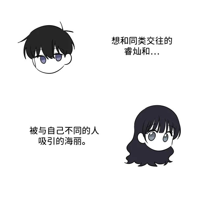 《单恋终止符》【免费】 后记 第12页