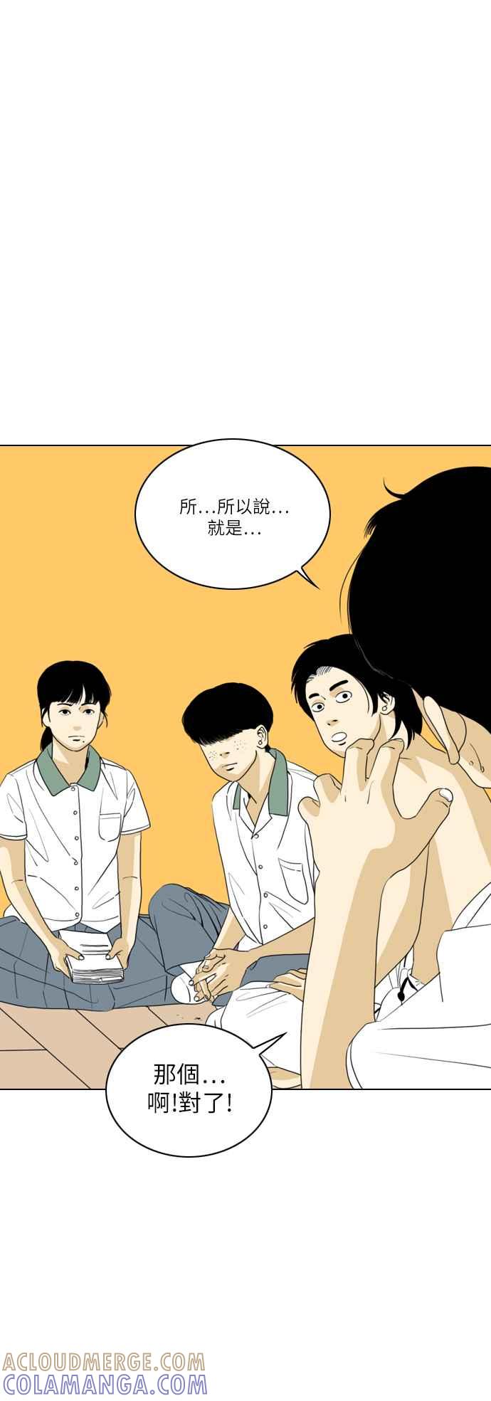 《闭上嘴！跳舞吧？》第41话 第16页