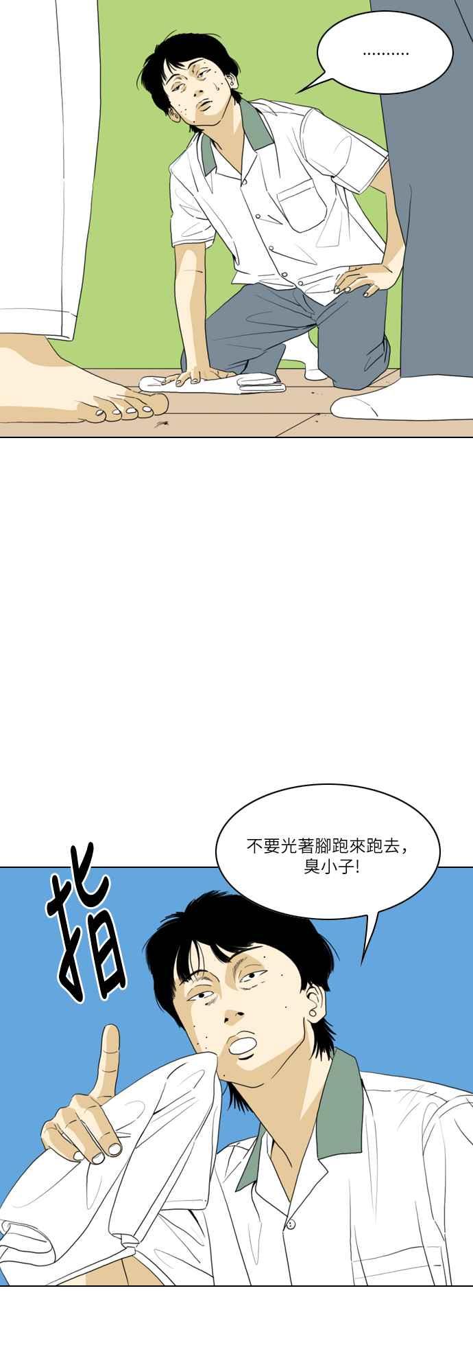 《闭上嘴！跳舞吧？》第41话 第11页