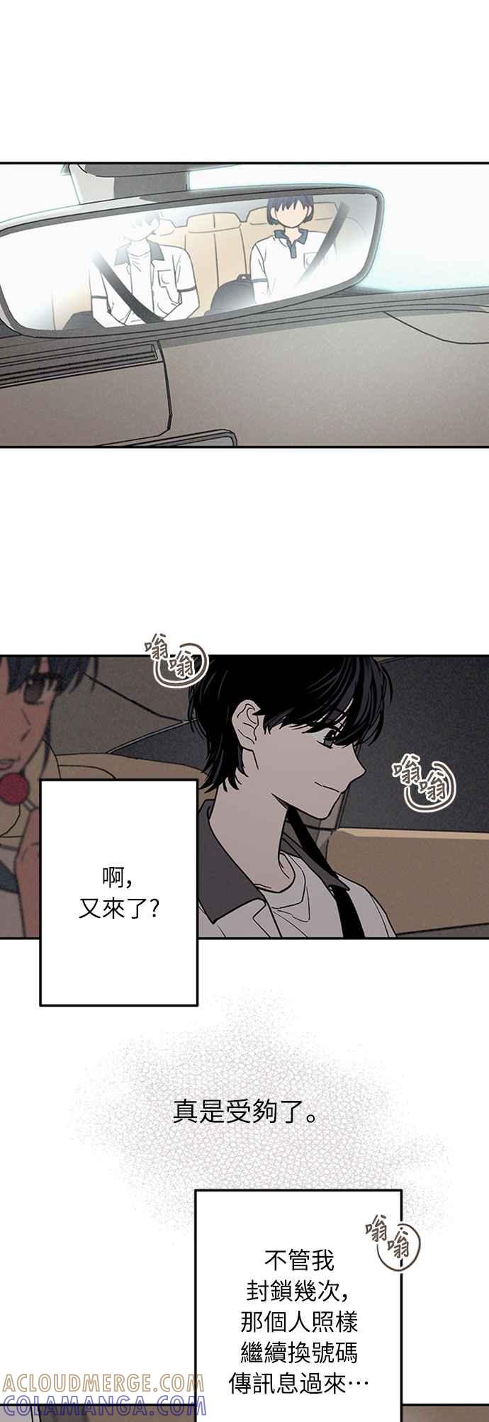 待定义的关系 - 第49话 - 第25张图