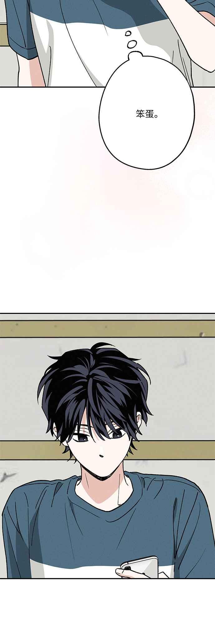 待定义的关系 - 第49话 - 第23张图