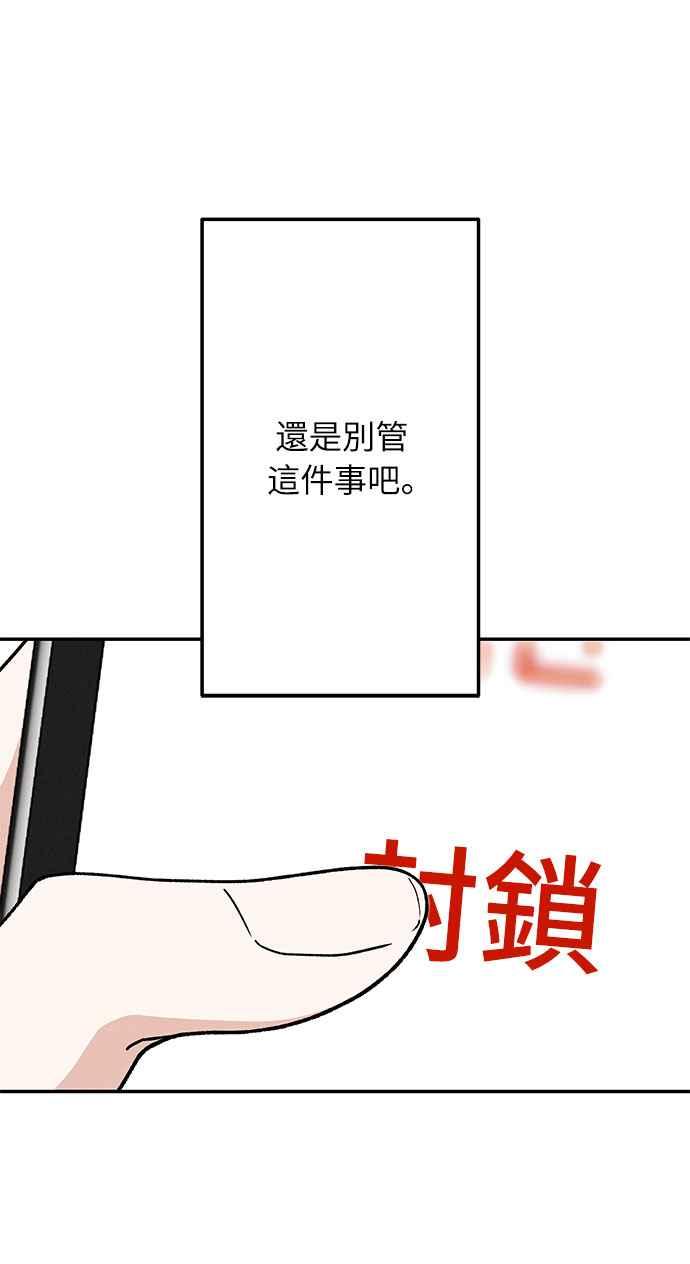 待定义的关系 - 第49话 - 第24张图