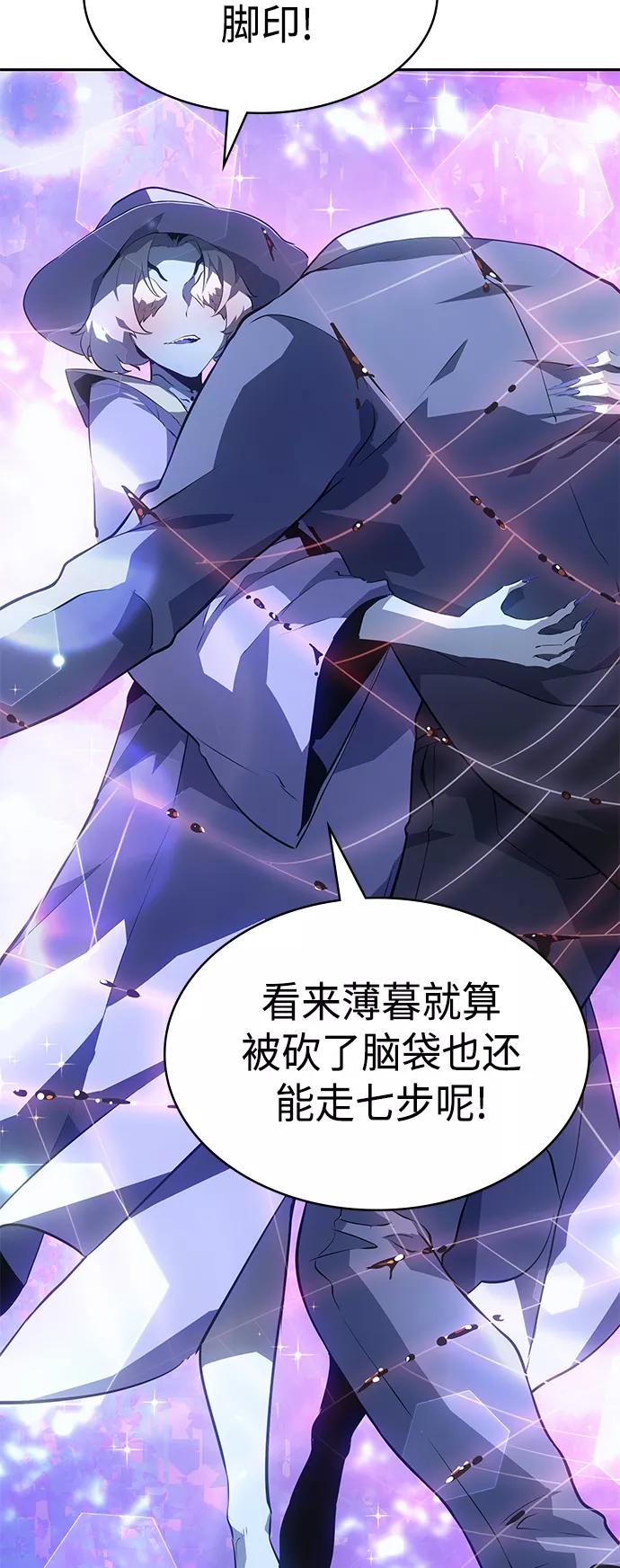 《7FATES： CHAKHO》第29集 第32页