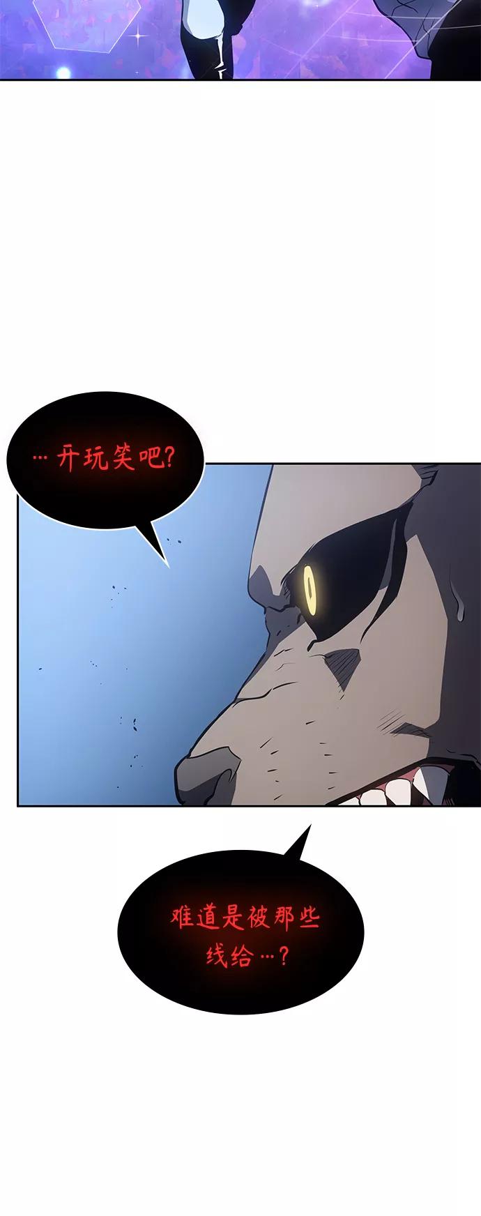 《7FATES： CHAKHO》第29集 第33页