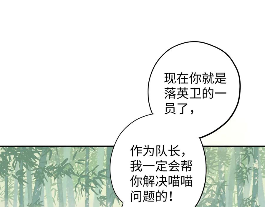 《鹤言虚语》第1话 不听话的部下 第3页