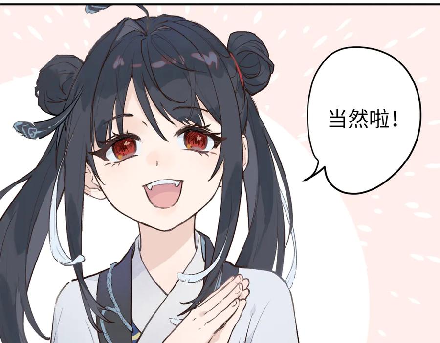 《鹤言虚语》第1话 不听话的部下 第14页