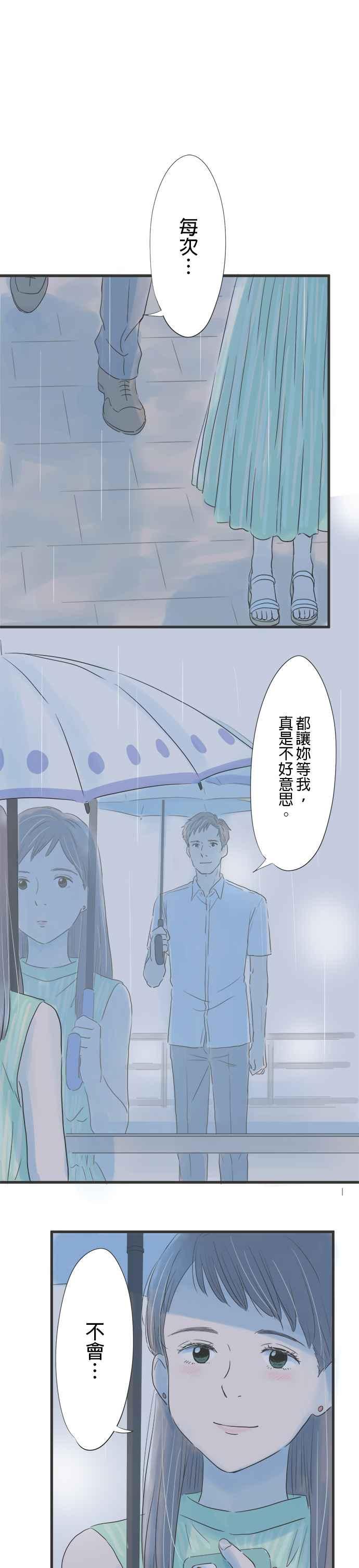《重要的日子总是雨》序章 第10页
