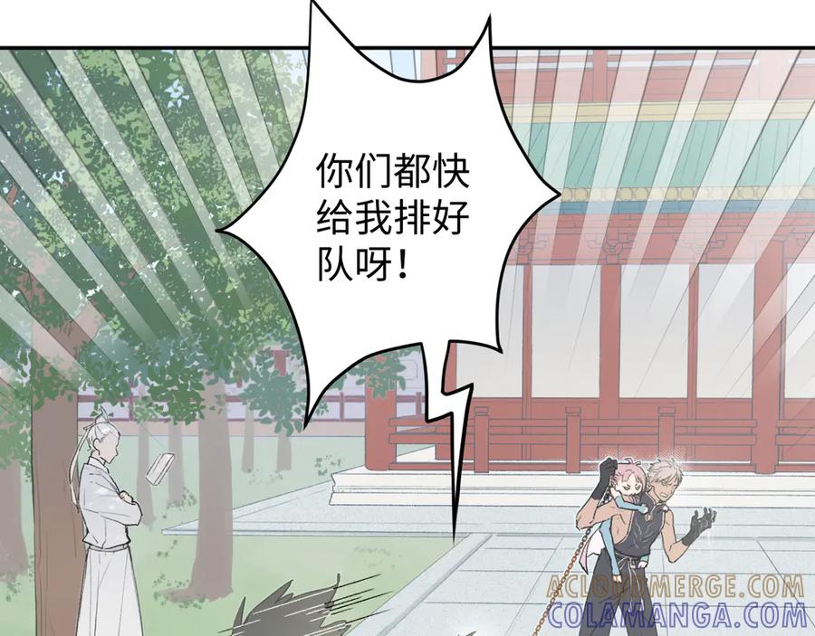 《鹤言虚语》第1话 不听话的部下 第49页