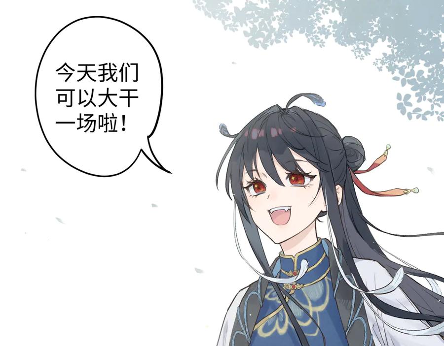 《鹤言虚语》第1话 不听话的部下 第63页