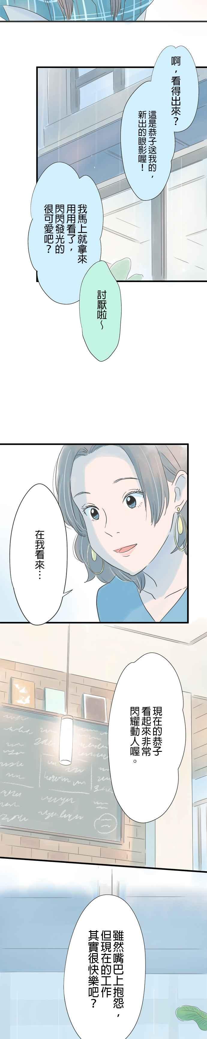 《重要的日子总是雨》序章 第26页