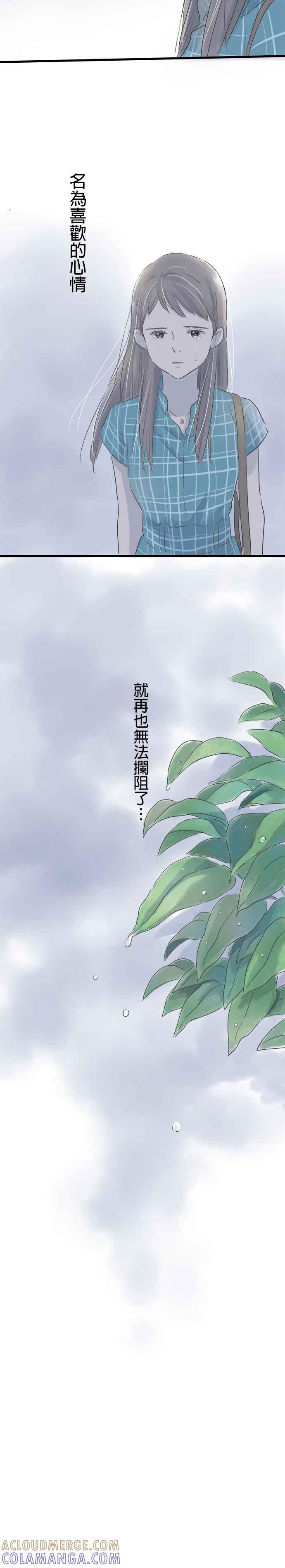 《重要的日子总是雨》序章 第35页