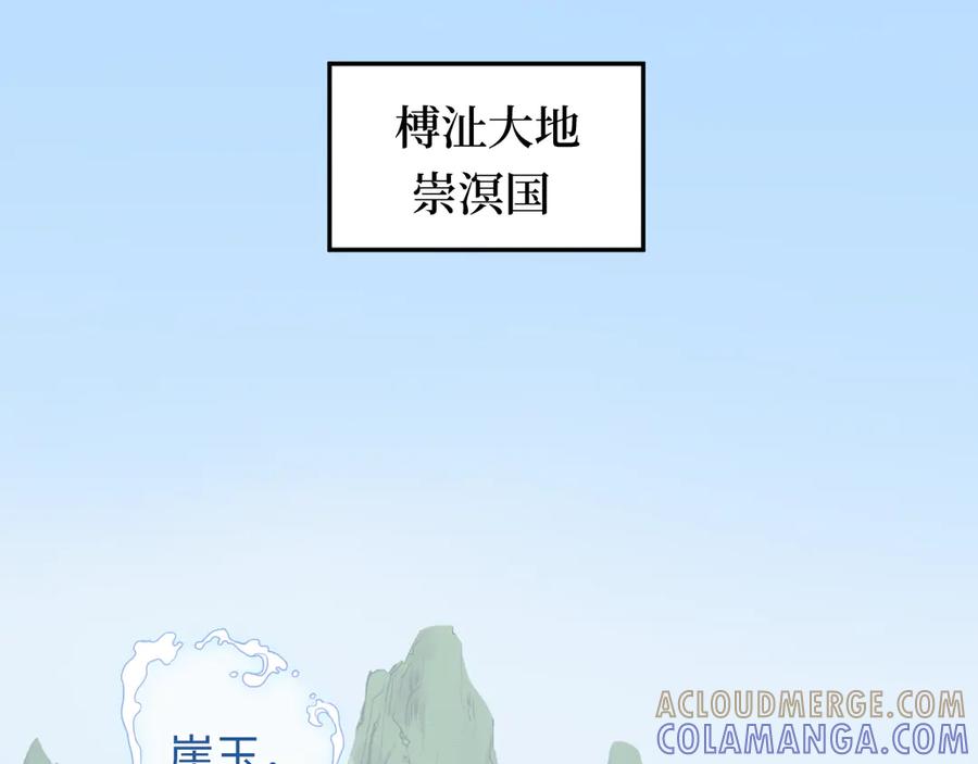 《鹤言虚语》第1话 不听话的部下 第25页