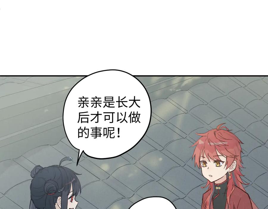《鹤言虚语》第1话 不听话的部下 第18页