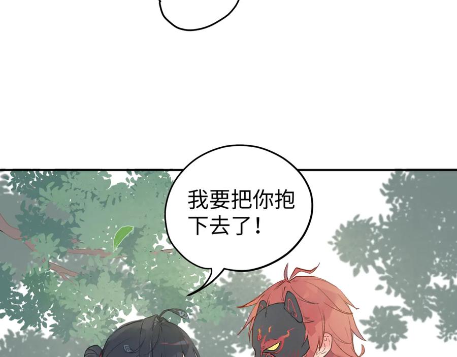 《鹤言虚语》第1话 不听话的部下 第88页