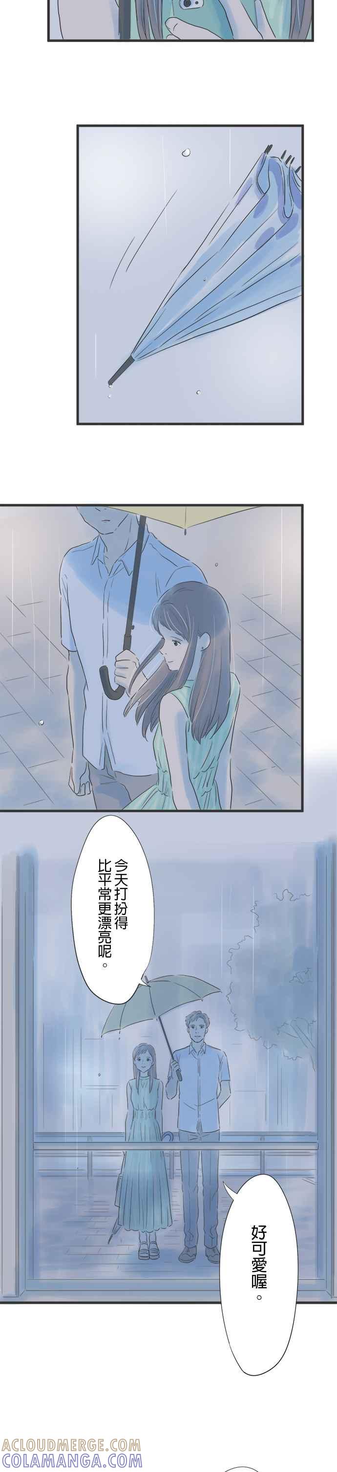 《重要的日子总是雨》序章 第11页