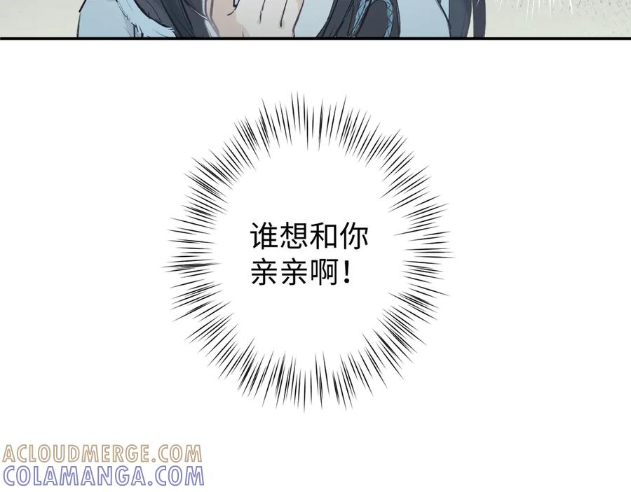 《鹤言虚语》第1话 不听话的部下 第21页