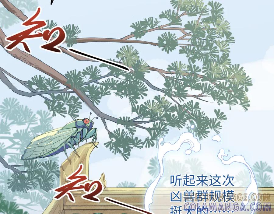 《鹤言虚语》第1话 不听话的部下 第37页