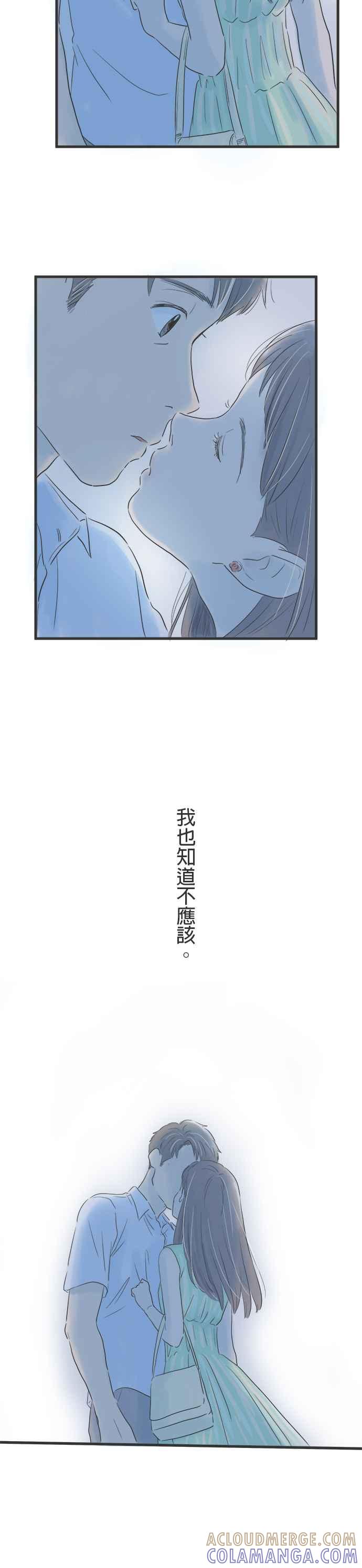 《重要的日子总是雨》序章 第15页