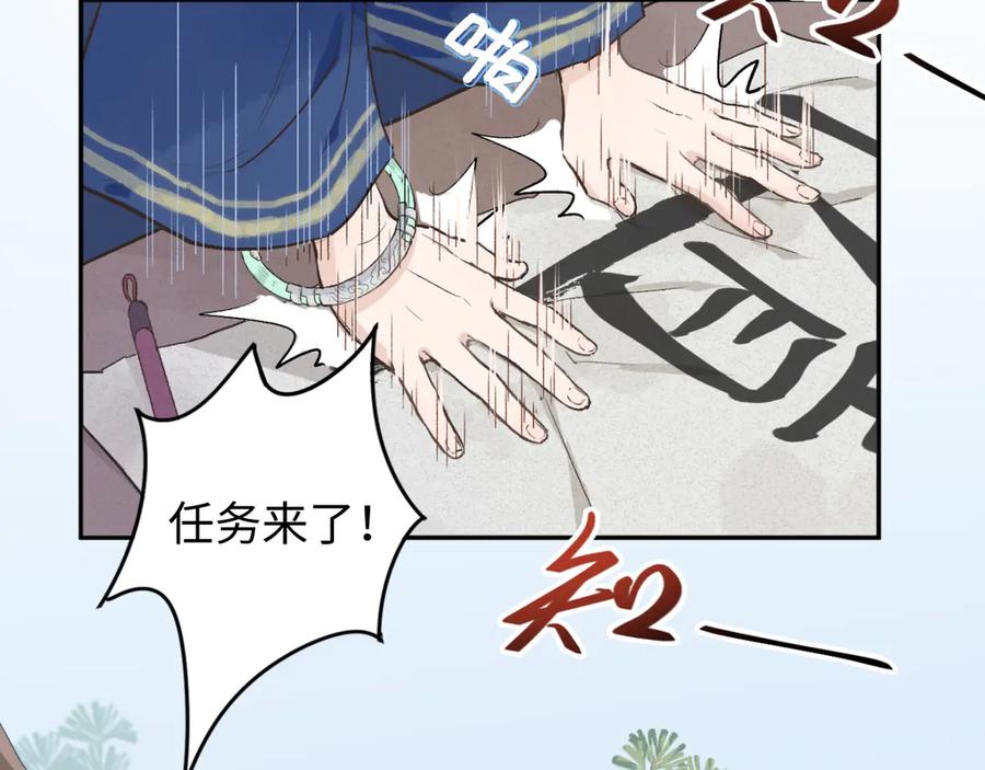 《鹤言虚语》第1话 不听话的部下 第36页