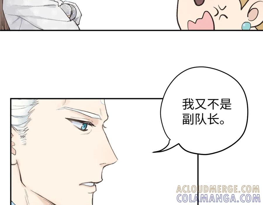 《鹤言虚语》第1话 不听话的部下 第53页