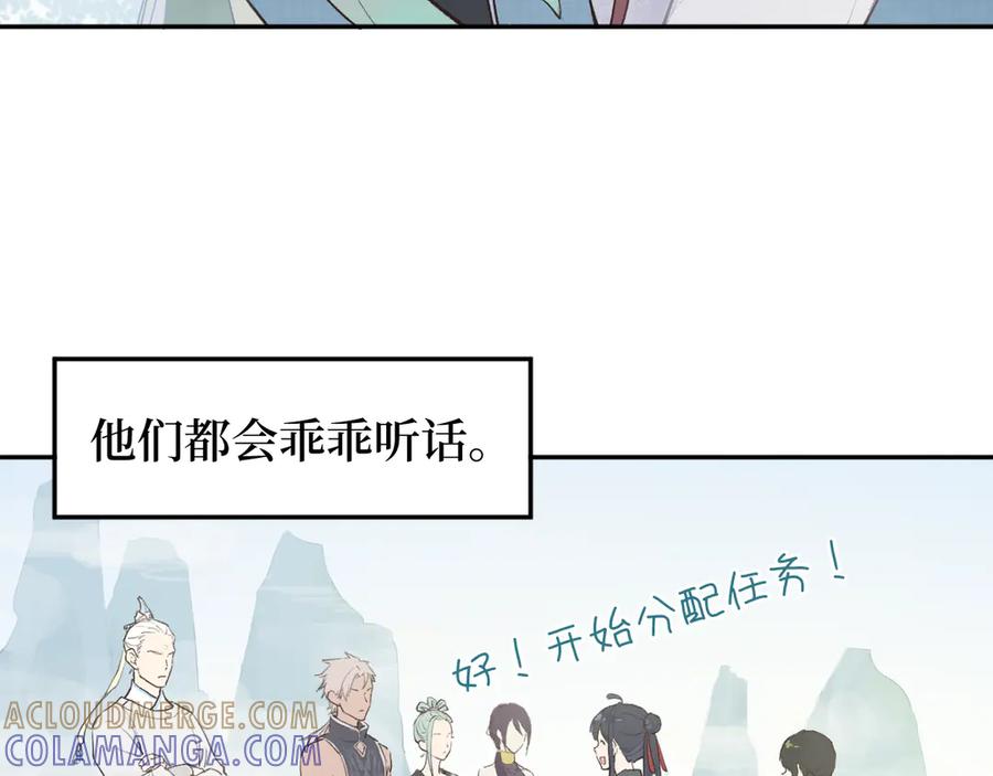 《鹤言虚语》第1话 不听话的部下 第65页