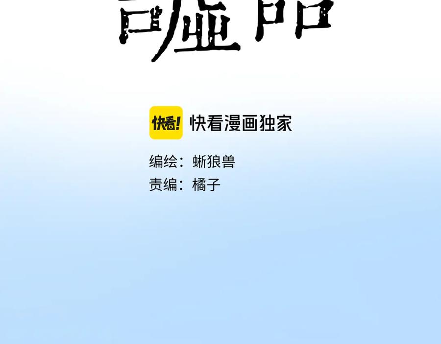 《鹤言虚语》第1话 不听话的部下 第24页