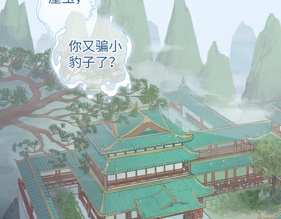 《鹤言虚语》第1话 不听话的部下 第26页