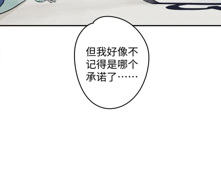 《鹤言虚语》第1话 不听话的部下 第30页