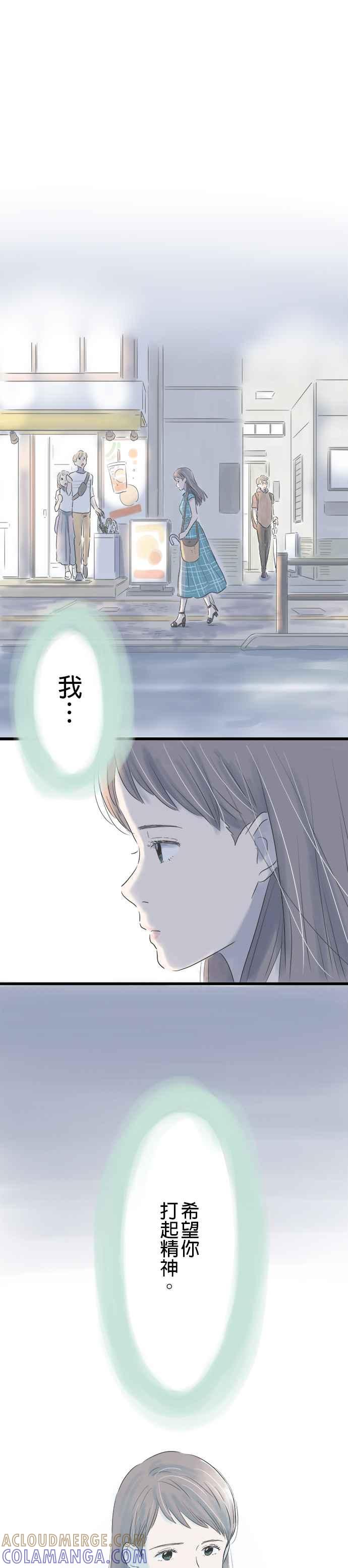 《重要的日子总是雨》序章 第31页