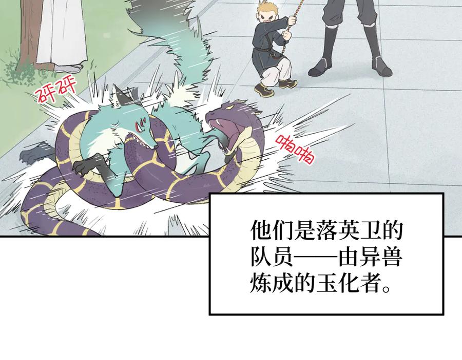 《鹤言虚语》第1话 不听话的部下 第50页
