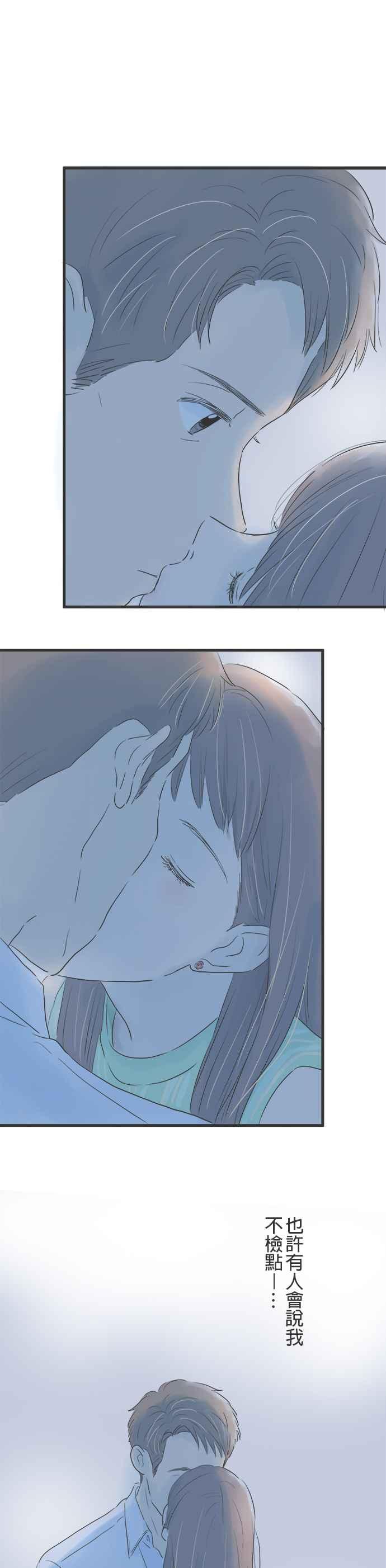 《重要的日子总是雨》序章 第16页
