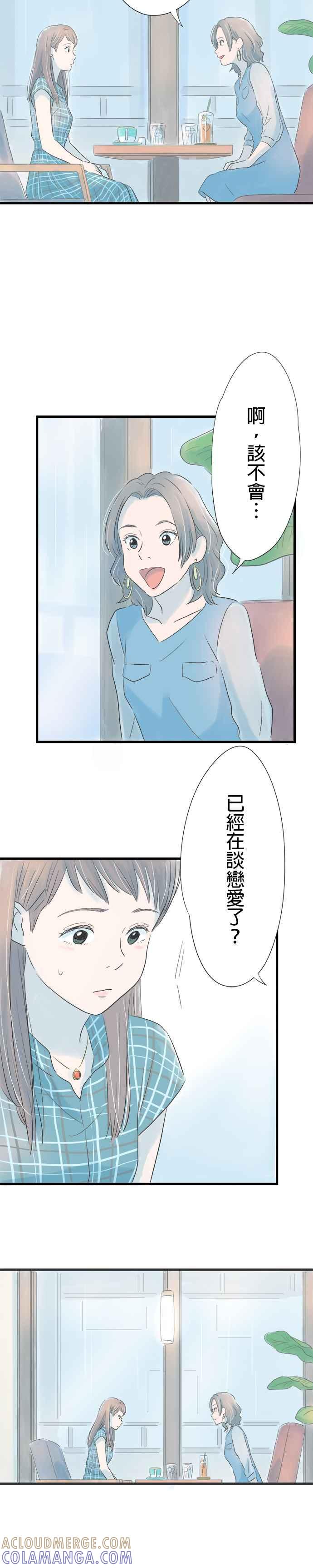 《重要的日子总是雨》序章 第27页