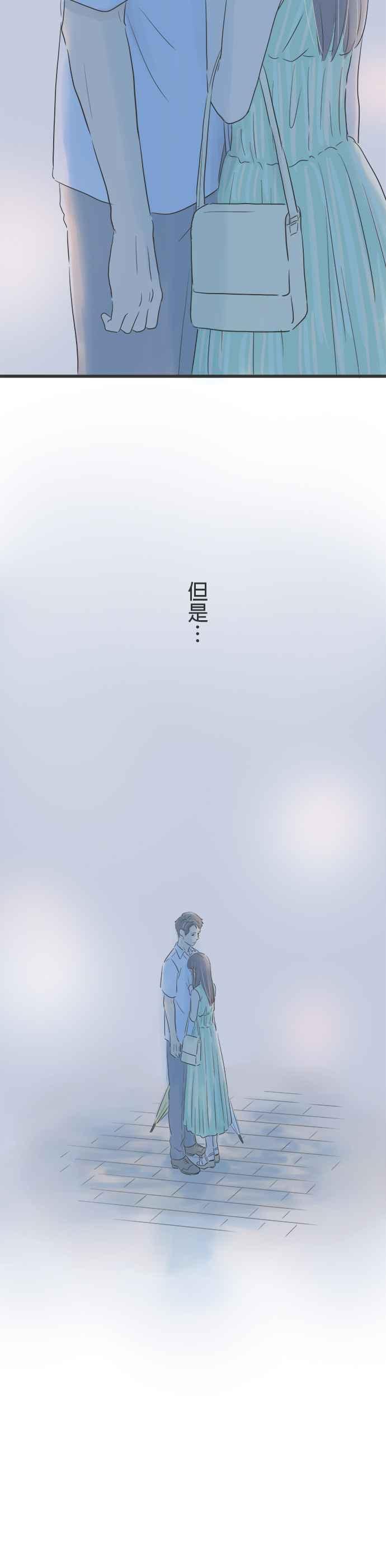 《重要的日子总是雨》序章 第18页
