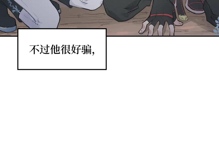 《鹤言虚语》第1话 不听话的部下 第90页