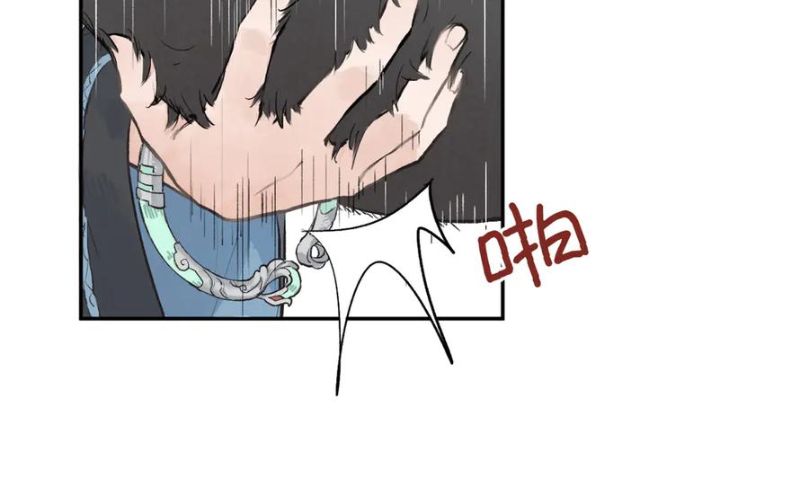 《鹤言虚语》第1话 不听话的部下 第75页