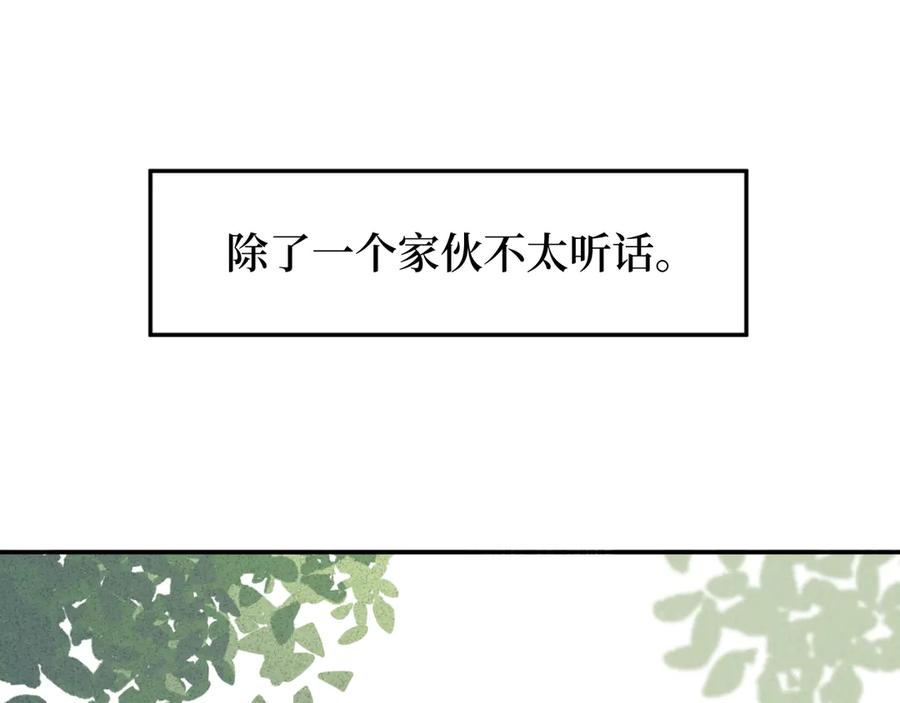 《鹤言虚语》第1话 不听话的部下 第68页