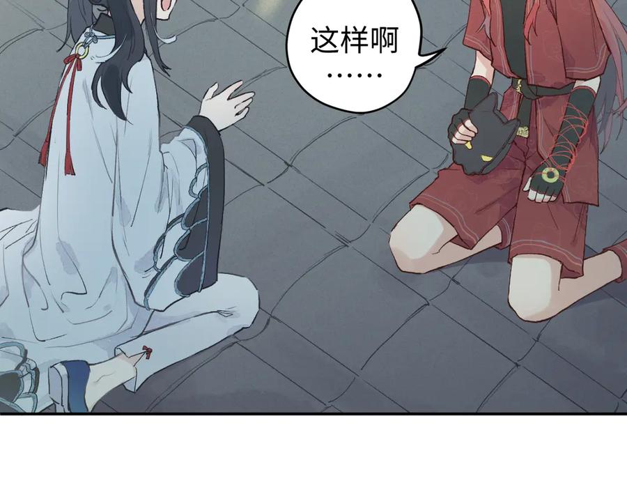 《鹤言虚语》第1话 不听话的部下 第19页