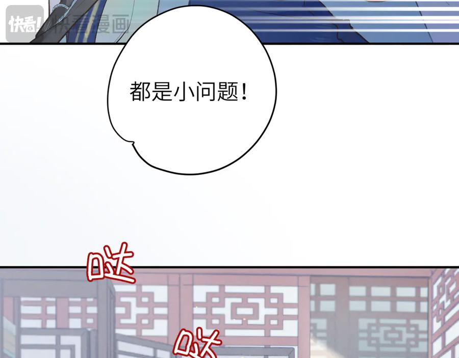 《鹤言虚语》第1话 不听话的部下 第40页