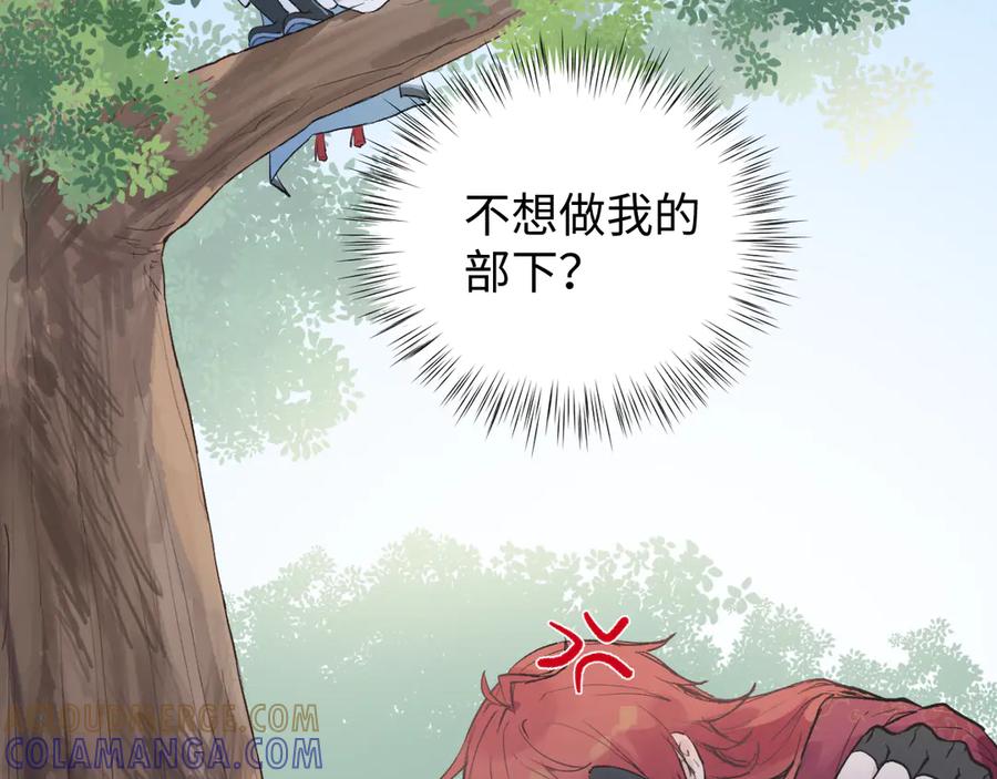 《鹤言虚语》第1话 不听话的部下 第93页
