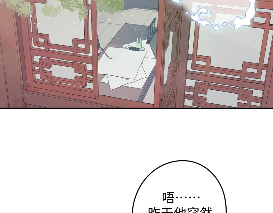 《鹤言虚语》第1话 不听话的部下 第28页