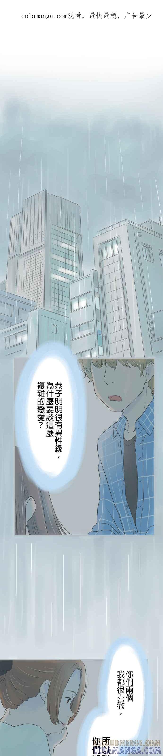 《重要的日子总是雨》序章 第1页