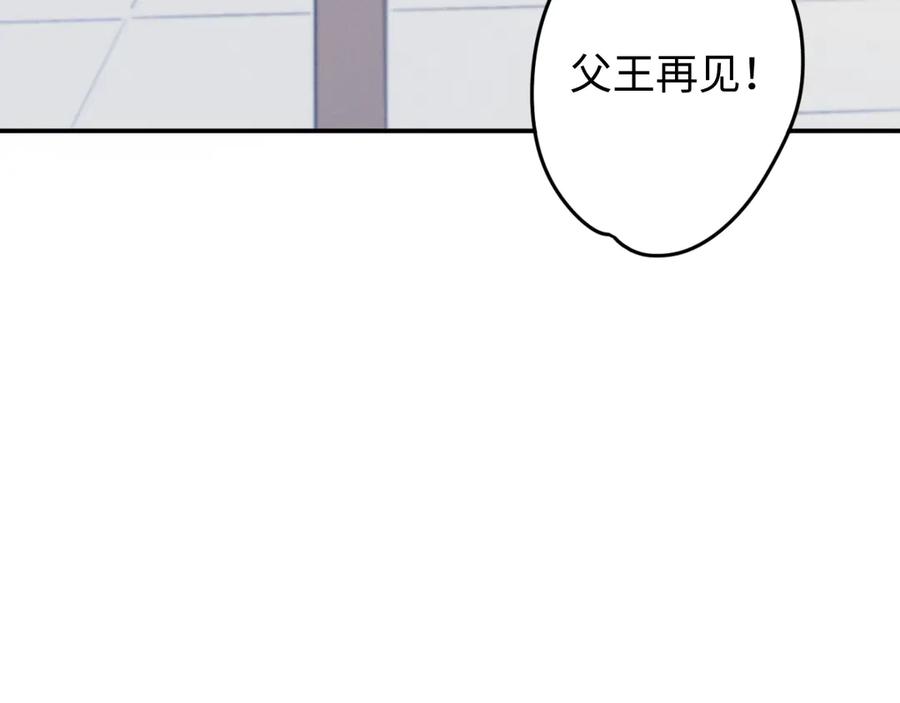 《鹤言虚语》第1话 不听话的部下 第42页