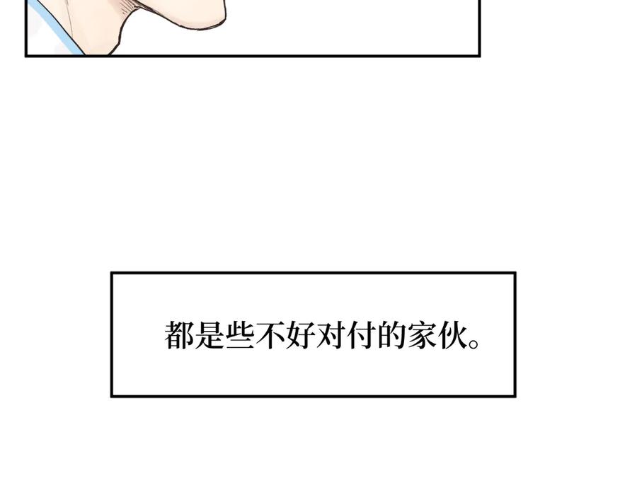 《鹤言虚语》第1话 不听话的部下 第54页