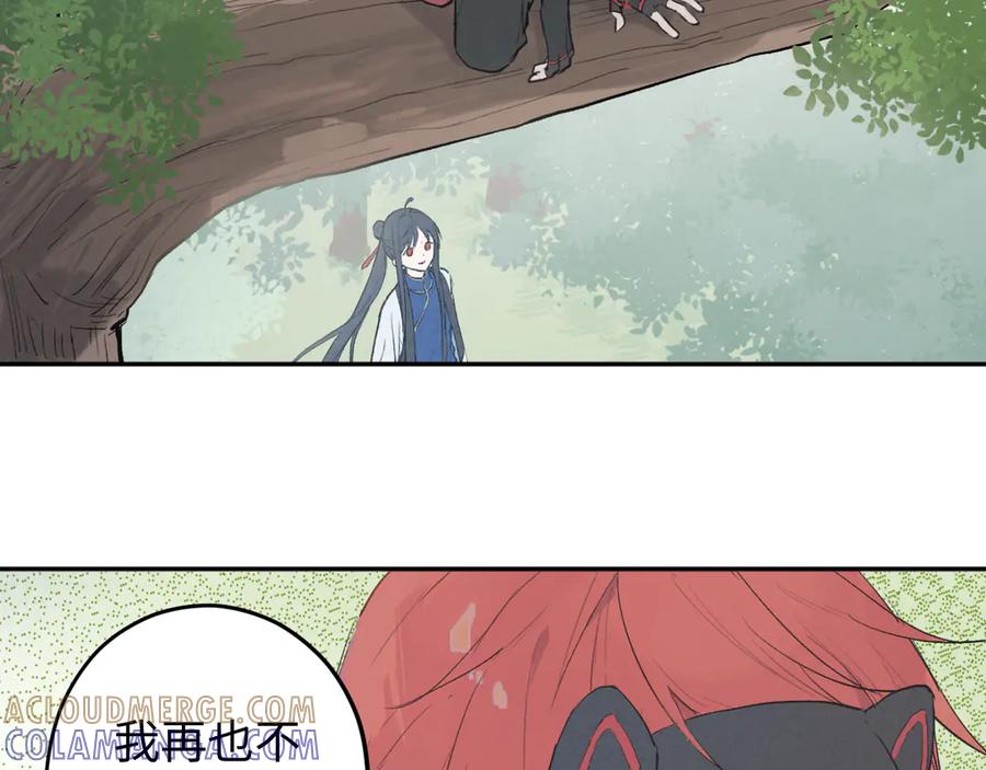 《鹤言虚语》第1话 不听话的部下 第85页